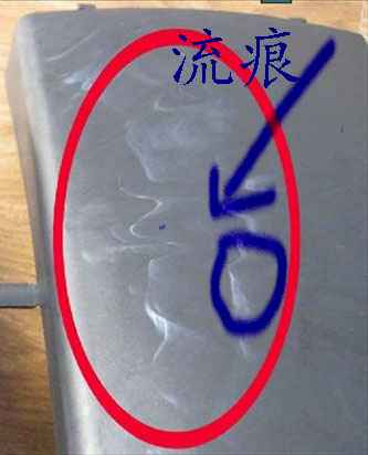 硬質(zhì)透明PVC粒料的注塑應(yīng)用過程中，產(chǎn)生魚眼和水波紋的具體原因和解決辦法有哪些，無錫嘉弘塑料告訴你。