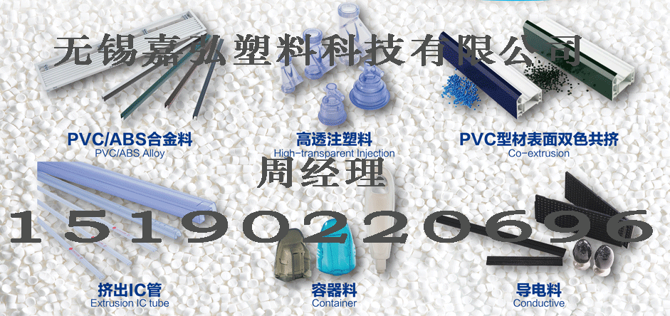 injection pvc granules